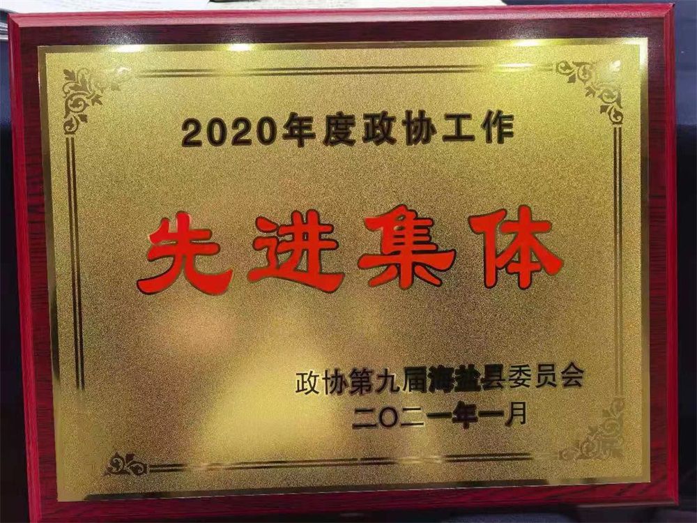 先进集体