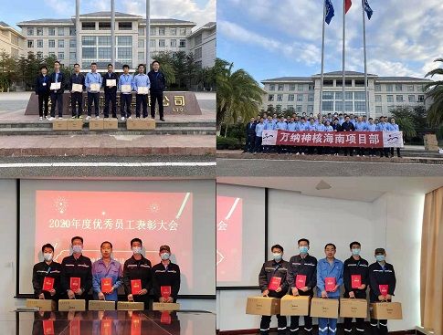 海南福清优秀员工
