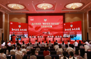 热烈祝贺918博天堂神核集团党总支海盐支部荣获嘉兴市政协举办的“知史爱党、知史爱国”党史知识竞赛优胜奖