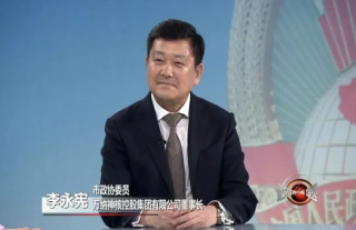 “神”祗忠勤丨董事长李永宪受邀参加“三支队伍”建设电视论坛
