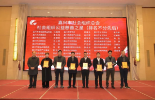 “神”祗忠勤丨李董获“公益慈善之星”荣誉称号