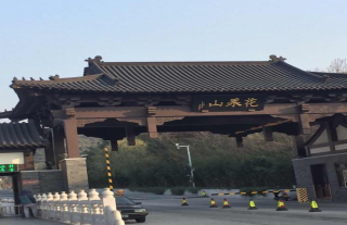 参观历史景观-花果山