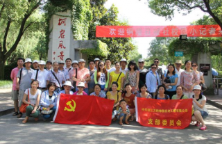 党员绍兴参观学习