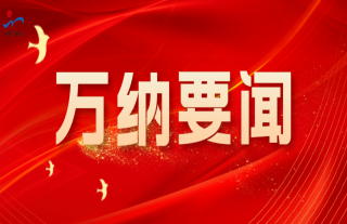 2024海内外豫商走进东盟专场交流会在南宁举行