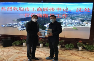 嘉兴市工商联党委副书记张翼等领导走访调研918博天堂神核集团复工复产工作