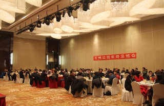 “神”祗忠勤丨集团公司举行秦山地区2019年度优秀员工表彰暨管理层年会