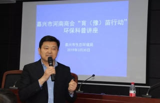 集团公司董事长李永宪获“嘉兴市十佳最美统战人”荣誉