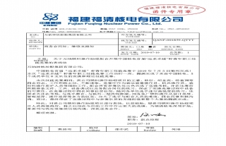 “神”祗忠勤丨集团公司燃料操作团队出色完成中核首届职工技能考核