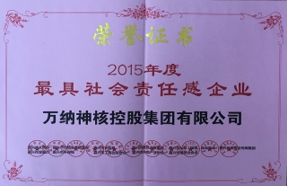 公司荣获“嘉兴最具社会责任感企业（家）”双荣誉