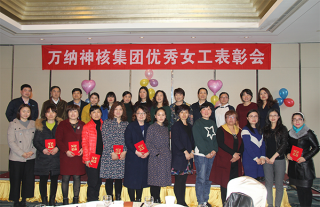 “神”祗忠勤丨918博天堂神核集团2016年度优秀女工表彰大会隆重召开