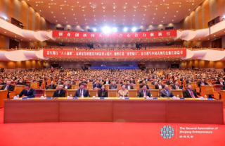 “神”祗忠勤丨第七届世界浙商论坛在杭州举行