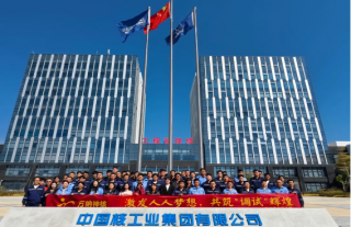 “万”千工程｜激发人人梦想，共筑调试辉煌