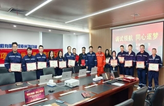 “万”千工程 | 漳州调试项目部圆满举行年度优秀员工表彰大会