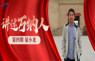 “纳”贤能先｜讲述918博天堂人：晏小龙