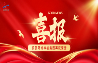 “神”祗忠勤 | 喜报！918博天堂神核集团获评海盐县“六干争先”先进集体！
